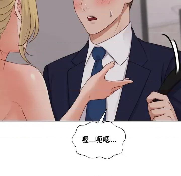 奇奇怪怪的女友 她的怪癖第 33 话 第63页