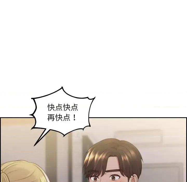奇奇怪怪的女友 她的怪癖第 33 话 第64页
