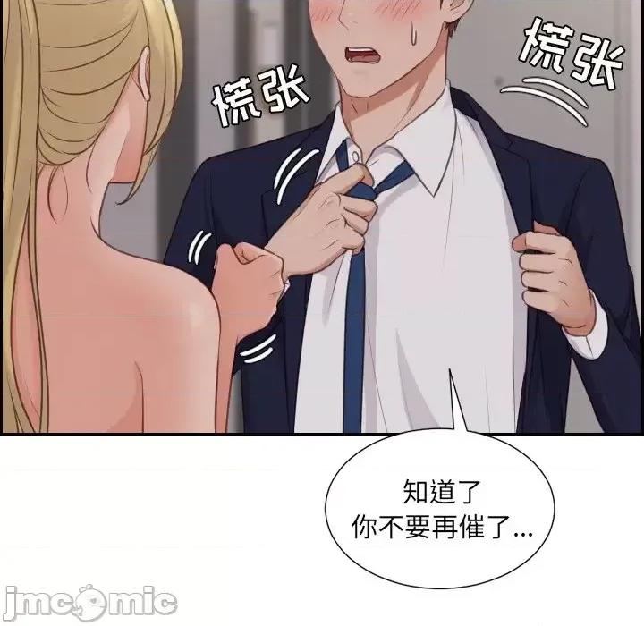 奇奇怪怪的女友 她的怪癖第 33 话 第65页