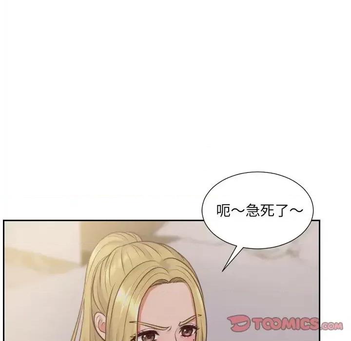 奇奇怪怪的女友 她的怪癖第 33 话 第66页