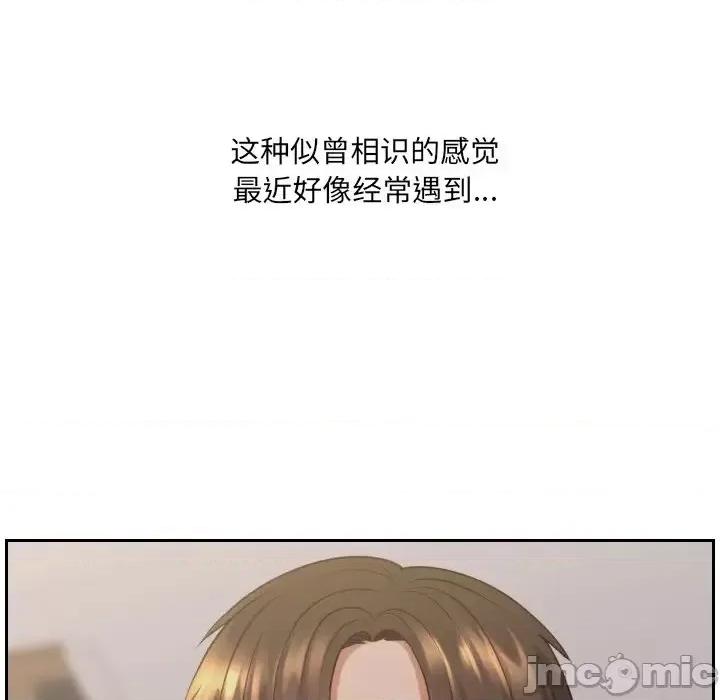 奇奇怪怪的女友 她的怪癖第 33 话 第70页