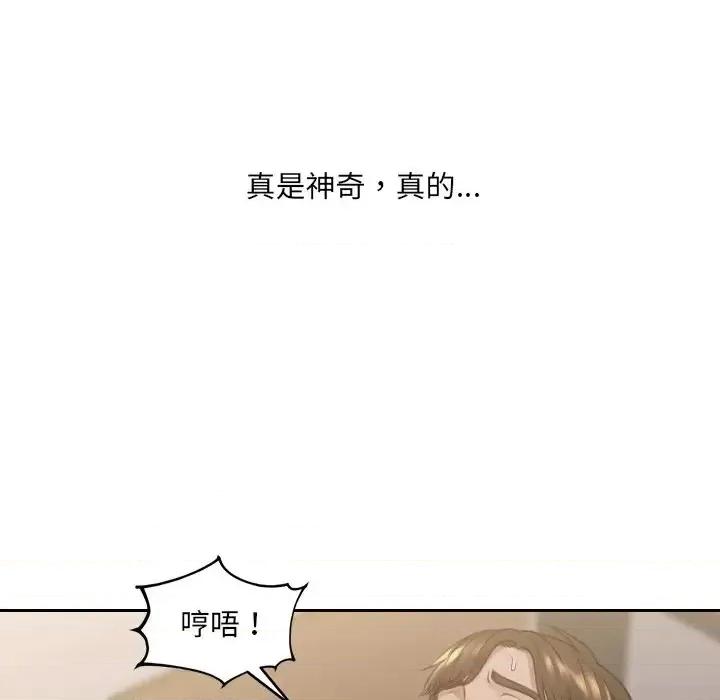 奇奇怪怪的女友 她的怪癖第 33 话 第72页