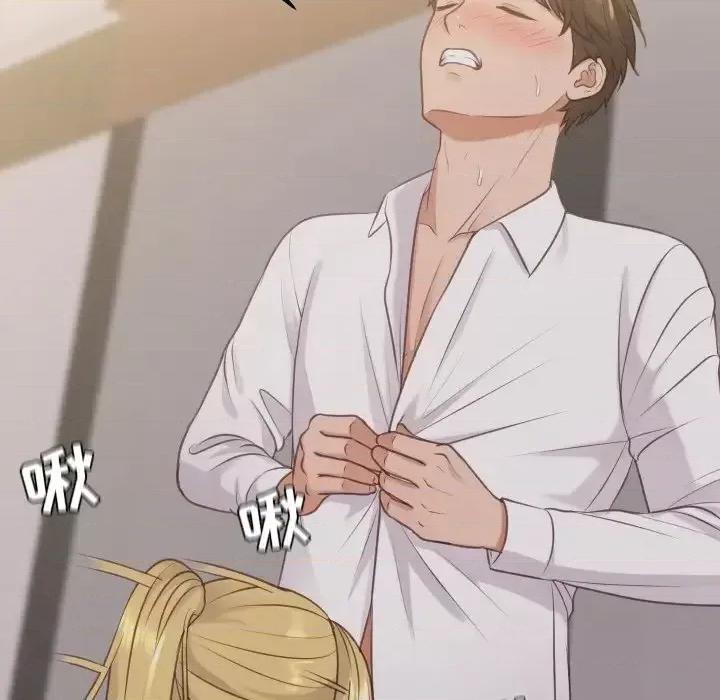 奇奇怪怪的女友 她的怪癖第 33 话 第73页