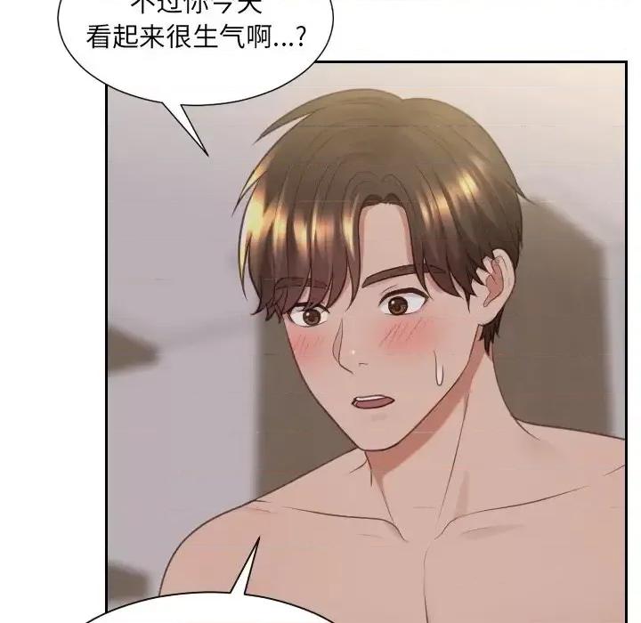 奇奇怪怪的女友 她的怪癖第 33 话 第79页