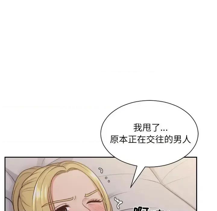 奇奇怪怪的女友 她的怪癖第 33 话 第82页