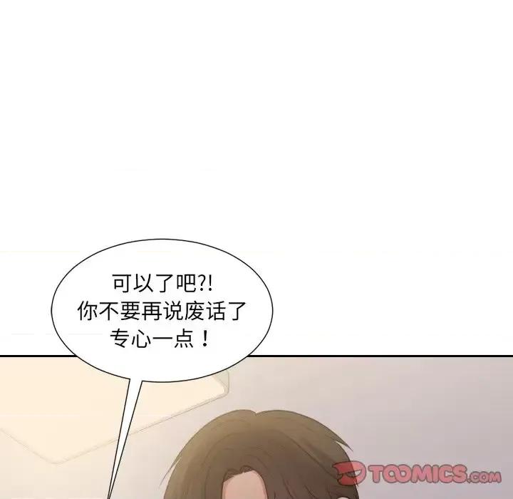 奇奇怪怪的女友 她的怪癖第 33 话 第84页