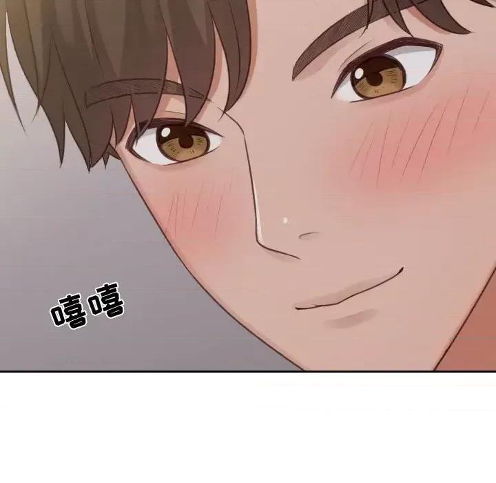 奇奇怪怪的女友 她的怪癖第 33 话 第87页