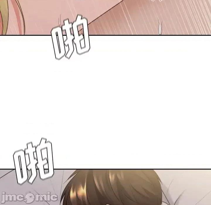 奇奇怪怪的女友 她的怪癖第 33 话 第95页