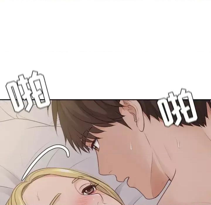 奇奇怪怪的女友 她的怪癖第 33 话 第97页