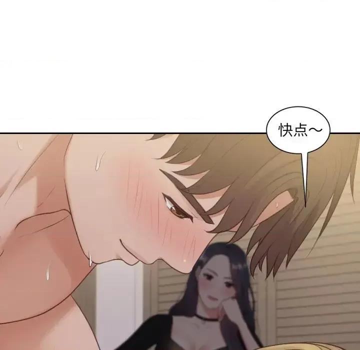 奇奇怪怪的女友 她的怪癖第 33 话 第99页