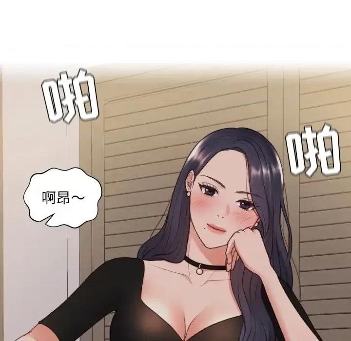 奇奇怪怪的女友 她的怪癖第 33 话 第103页