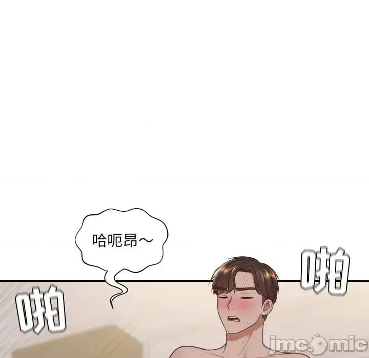奇奇怪怪的女友 她的怪癖第 33 话 第105页