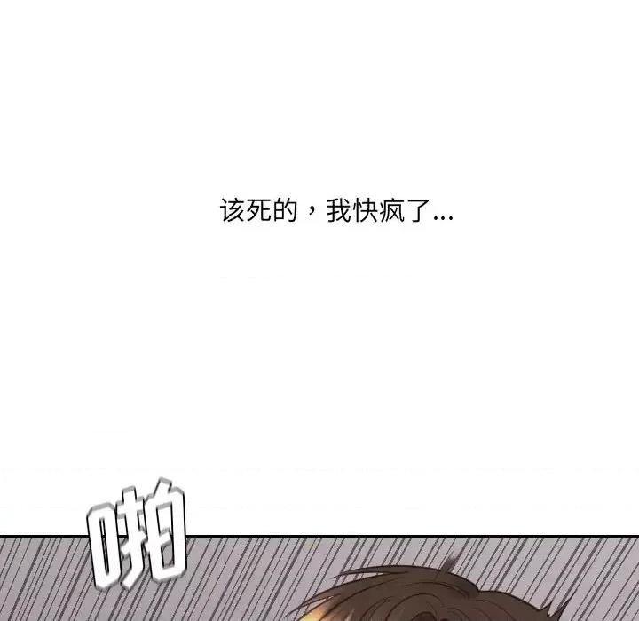 奇奇怪怪的女友 她的怪癖第 33 话 第107页