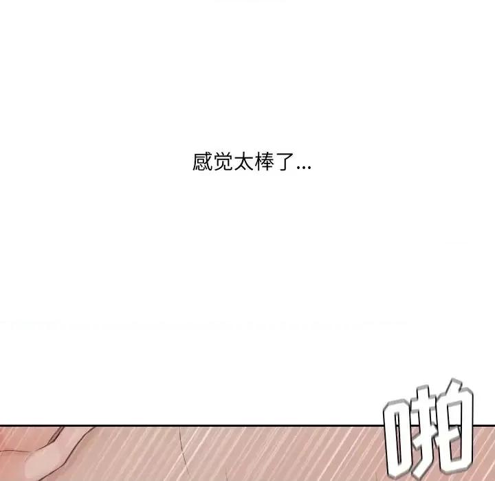 奇奇怪怪的女友 她的怪癖第 33 话 第109页