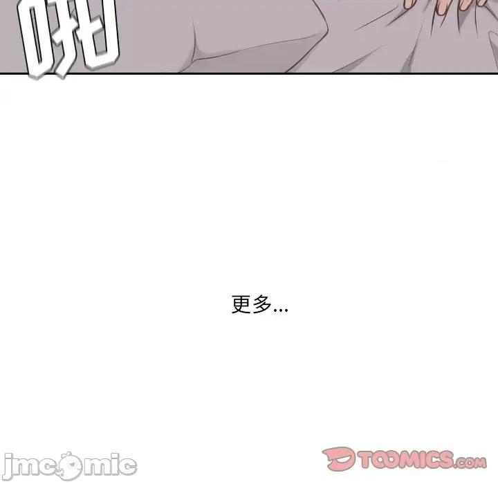 奇奇怪怪的女友 她的怪癖第 33 话 第120页
