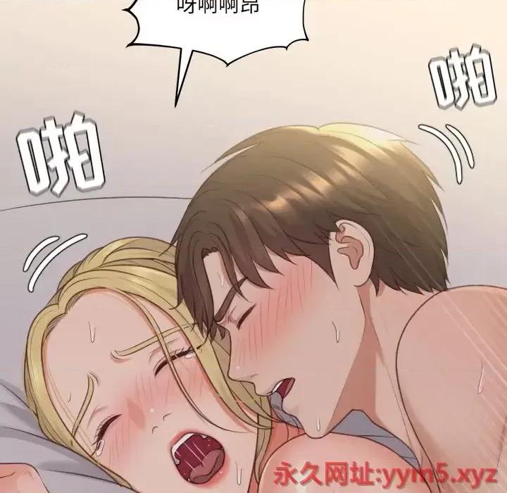 奇奇怪怪的女友 她的怪癖第 33 话 第126页