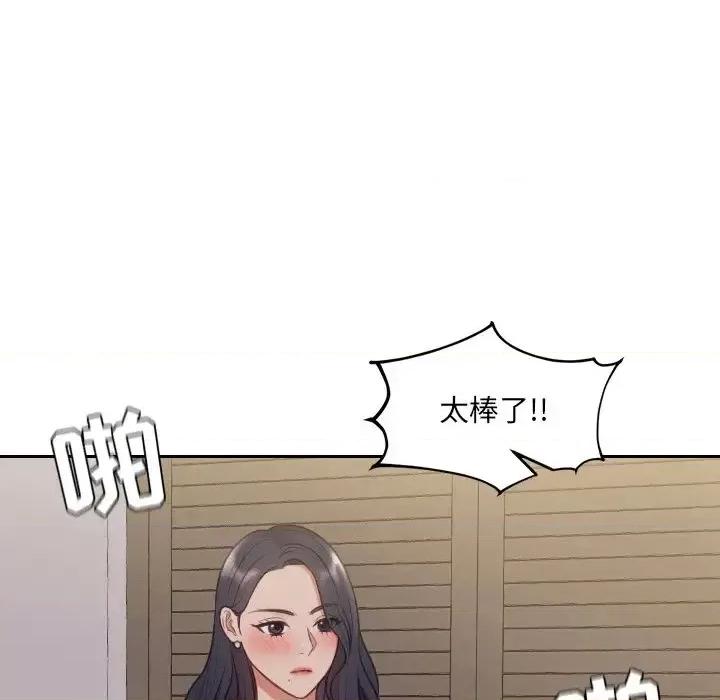 奇奇怪怪的女友 她的怪癖第 33 话 第128页
