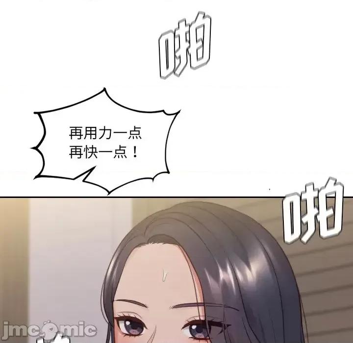 奇奇怪怪的女友 她的怪癖第 33 话 第130页