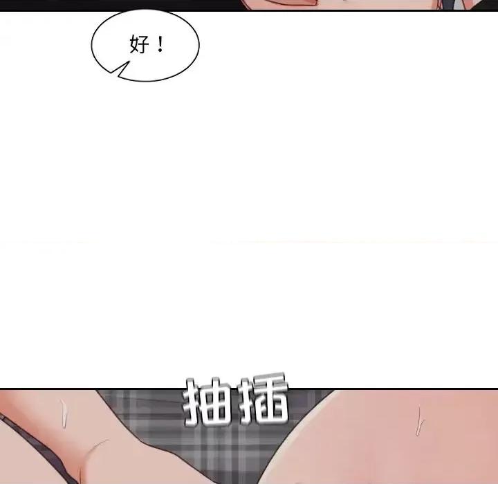 奇奇怪怪的女友 她的怪癖第 33 话 第132页