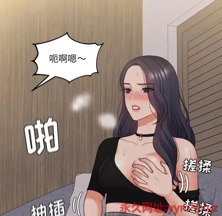 奇奇怪怪的女友 她的怪癖第 33 话 第134页