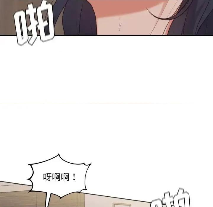 奇奇怪怪的女友 她的怪癖第 33 话 第137页