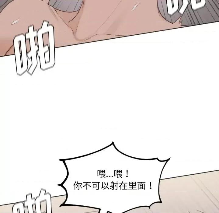 奇奇怪怪的女友 她的怪癖第 33 话 第141页