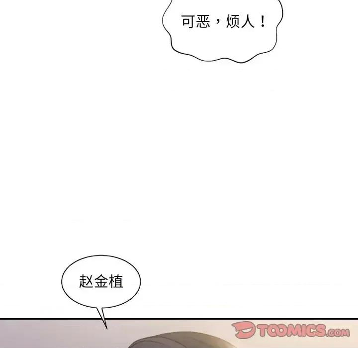 奇奇怪怪的女友 她的怪癖第 33 话 第147页