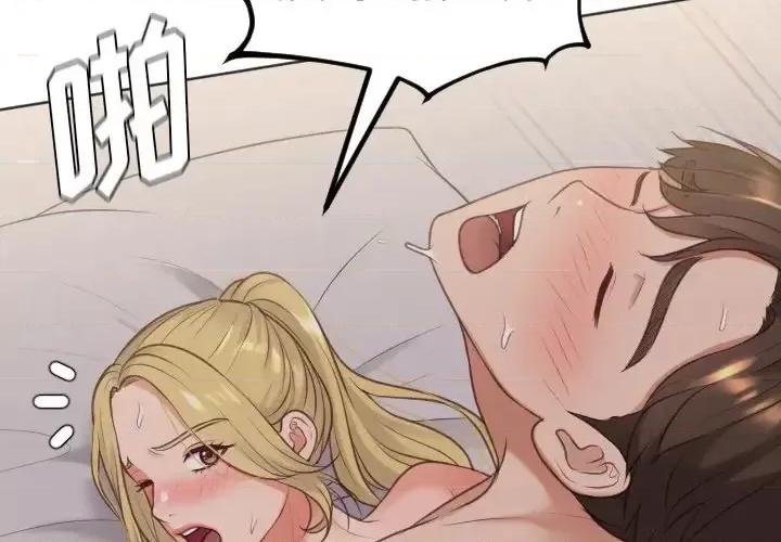 奇奇怪怪的女友 她的怪癖第 34 话 第2页