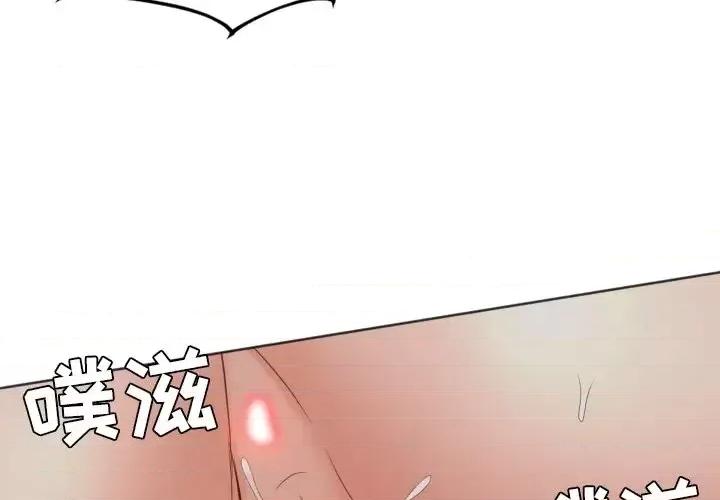 奇奇怪怪的女友 她的怪癖第 34 话 第4页