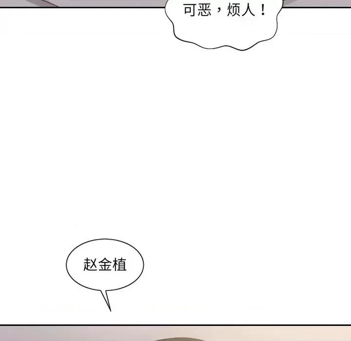 奇奇怪怪的女友 她的怪癖第 34 话 第8页