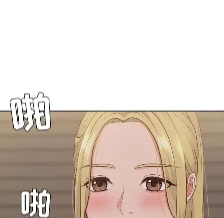 奇奇怪怪的女友 她的怪癖第 34 话 第13页