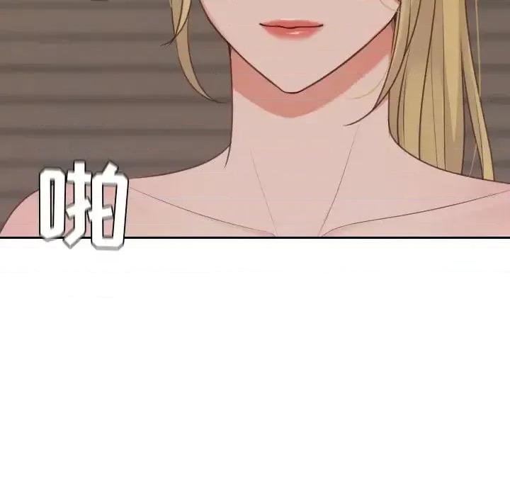 奇奇怪怪的女友 她的怪癖第 34 话 第14页