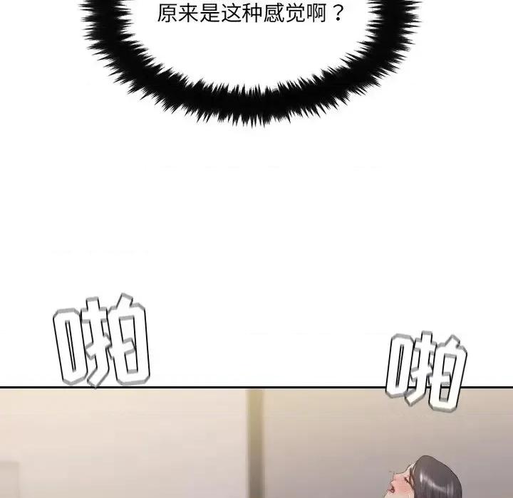 奇奇怪怪的女友 她的怪癖第 34 话 第17页