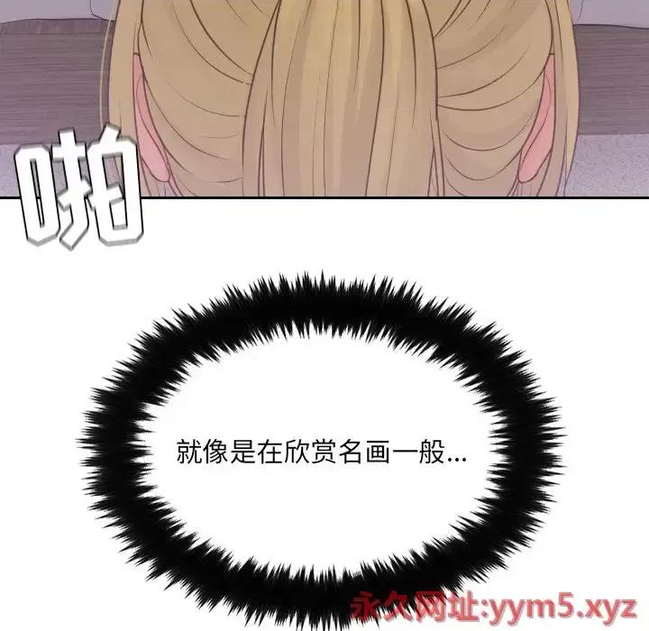 奇奇怪怪的女友 她的怪癖第 34 话 第19页