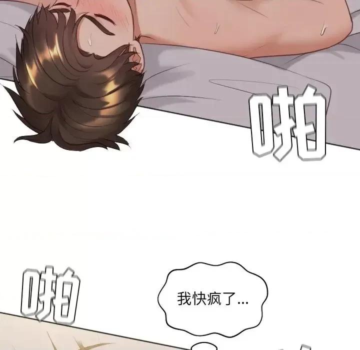 奇奇怪怪的女友 她的怪癖第 34 话 第22页