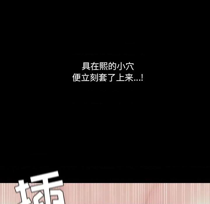 奇奇怪怪的女友 她的怪癖第 34 话 第27页