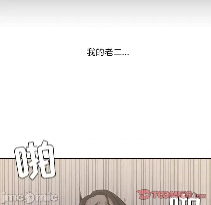 奇奇怪怪的女友 她的怪癖第 34 话 第30页