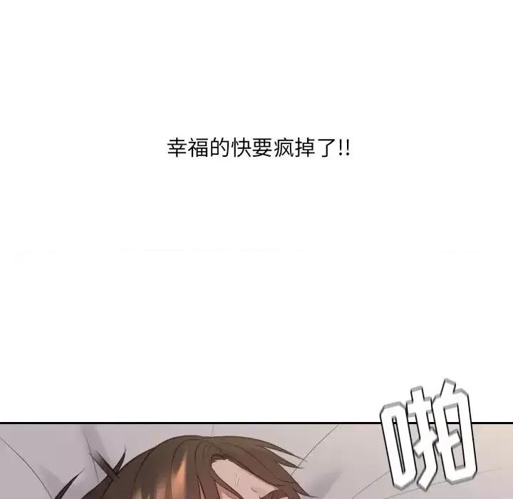 奇奇怪怪的女友 她的怪癖第 34 话 第33页