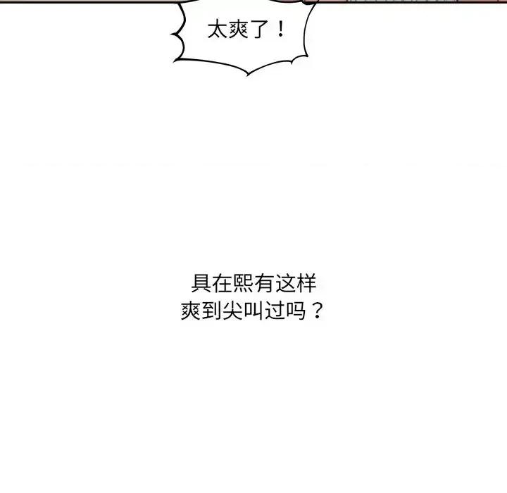 奇奇怪怪的女友 她的怪癖第 34 话 第43页