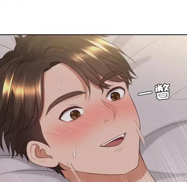 奇奇怪怪的女友 她的怪癖第 34 话 第44页