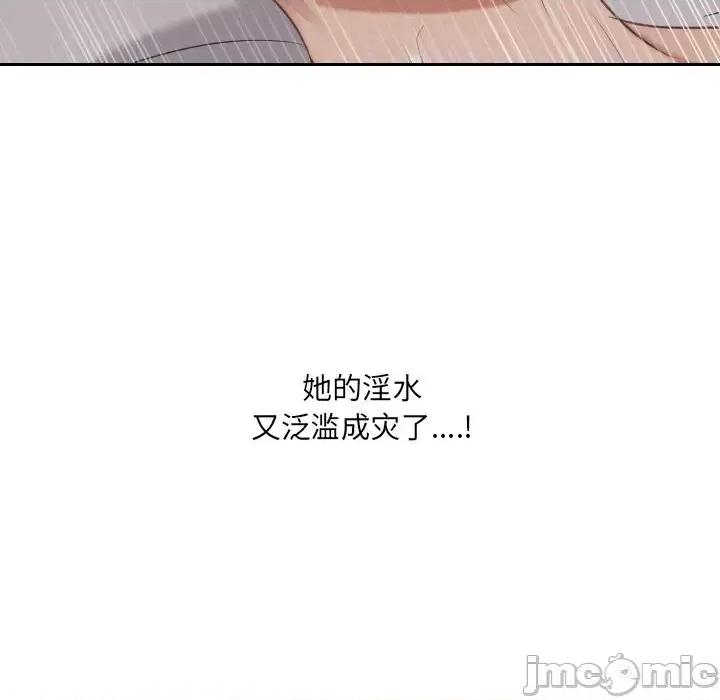 奇奇怪怪的女友 她的怪癖第 34 话 第45页