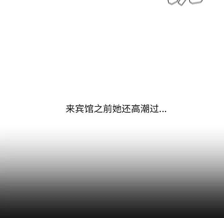 奇奇怪怪的女友 她的怪癖第 34 话 第47页