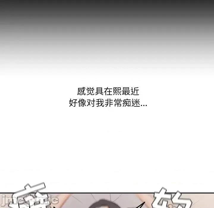 奇奇怪怪的女友 她的怪癖第 34 话 第50页