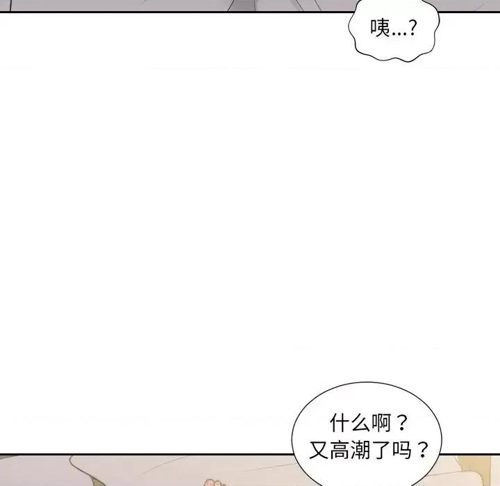 奇奇怪怪的女友 她的怪癖第 34 话 第53页