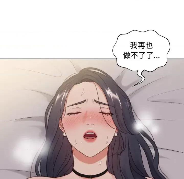 奇奇怪怪的女友 她的怪癖第 34 话 第56页