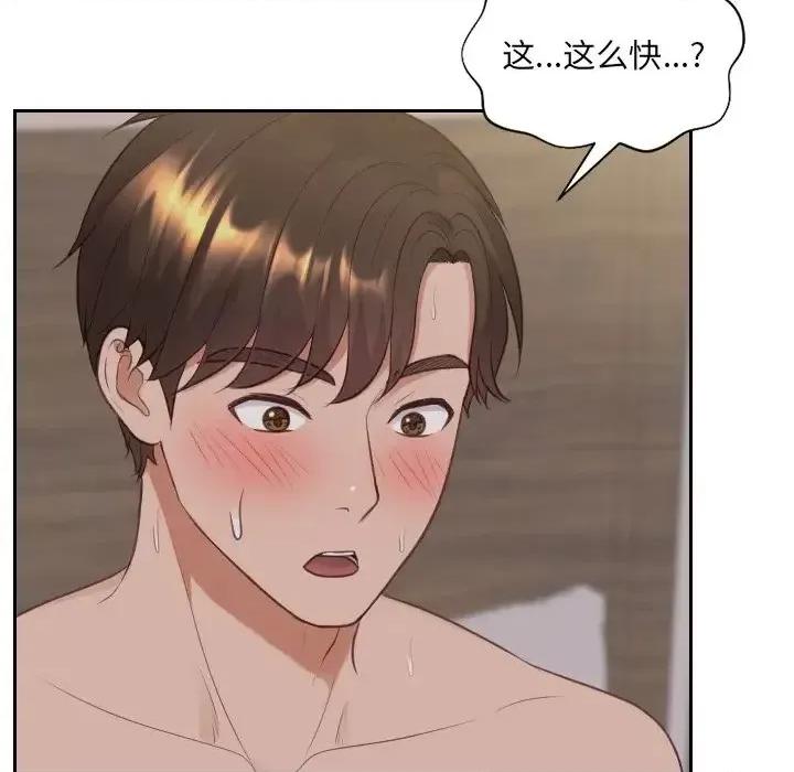 奇奇怪怪的女友 她的怪癖第 34 话 第58页