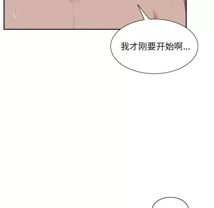奇奇怪怪的女友 她的怪癖第 34 话 第59页