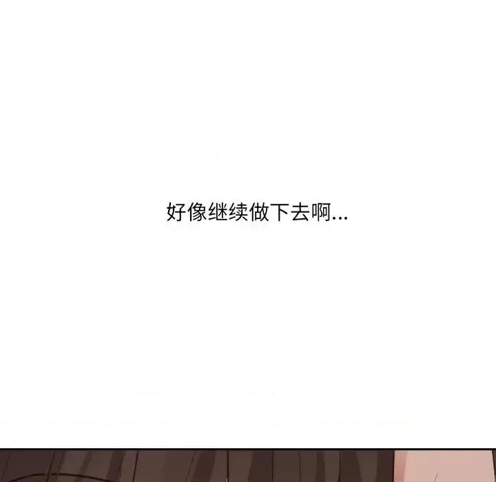 奇奇怪怪的女友 她的怪癖第 34 话 第61页