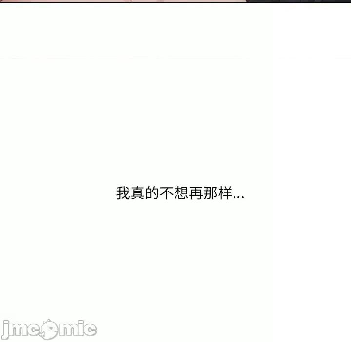 奇奇怪怪的女友 她的怪癖第 34 话 第65页