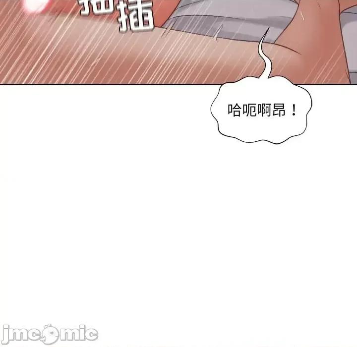 奇奇怪怪的女友 她的怪癖第 34 话 第70页